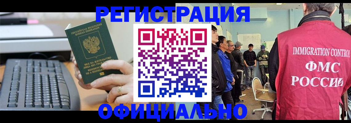 прописка ребенка в Кургане