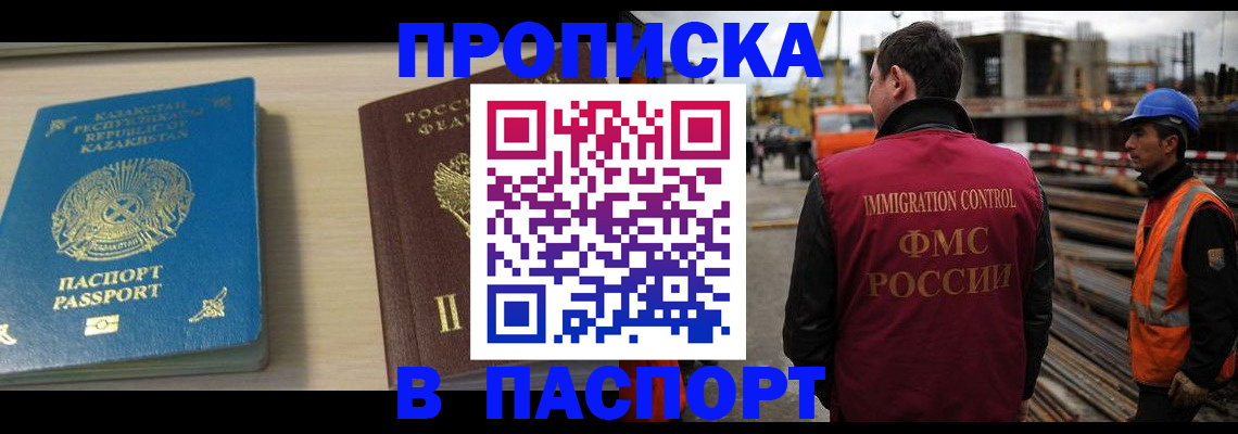 где прописаться в Кургане