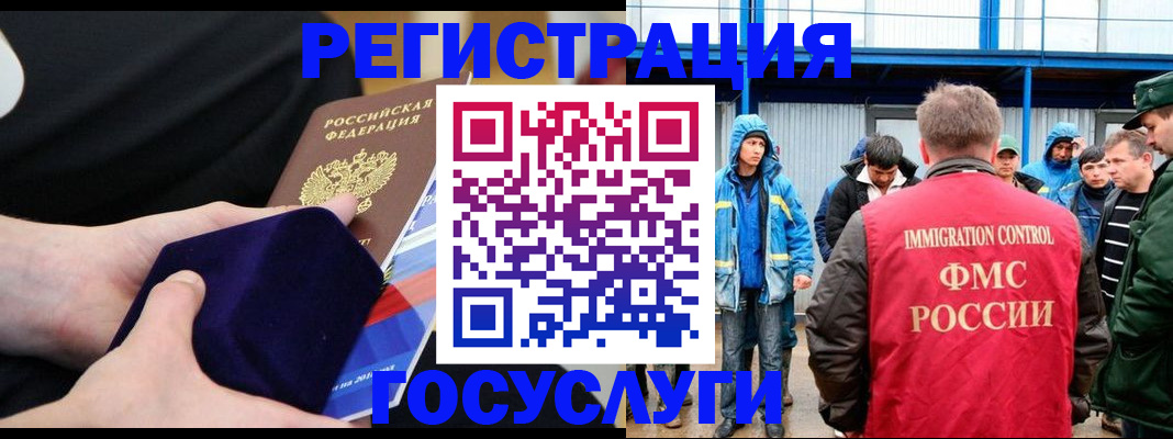 временная регистрация поиск в Кургане